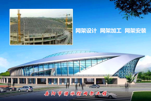 渝中采光顶网架结构工程
